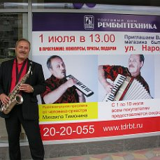 Михаил Юрьевич Тимонин