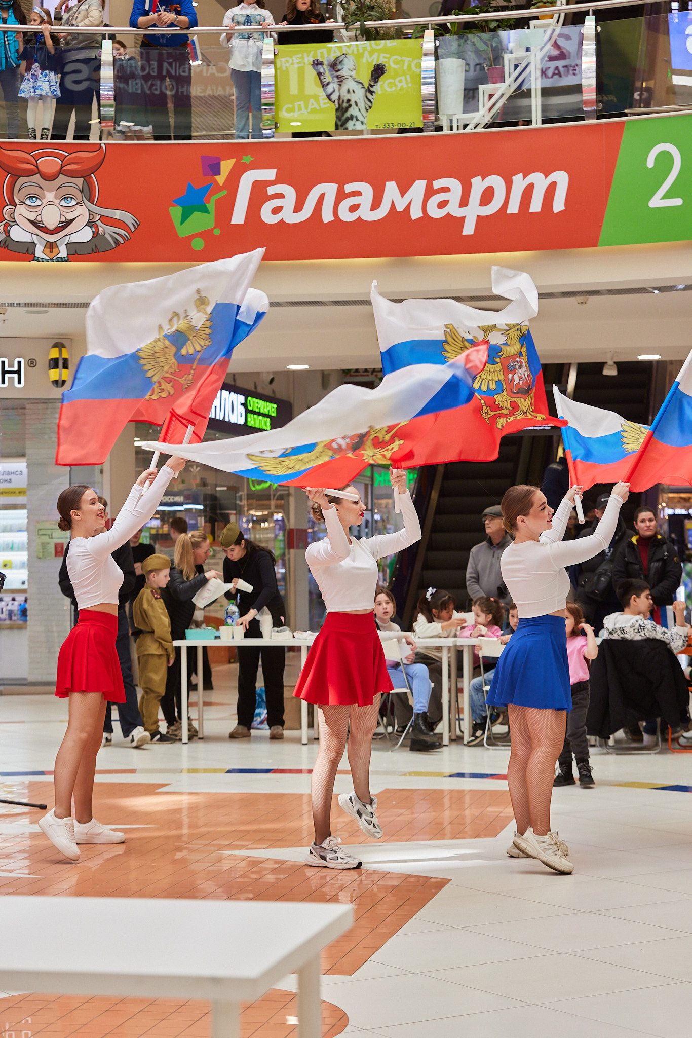 Флаговое шоу