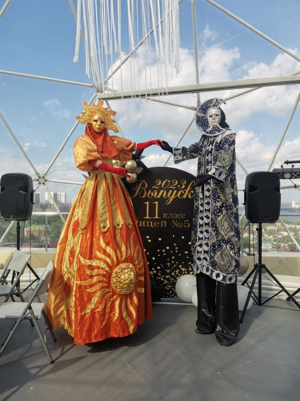 Солнце и Луна