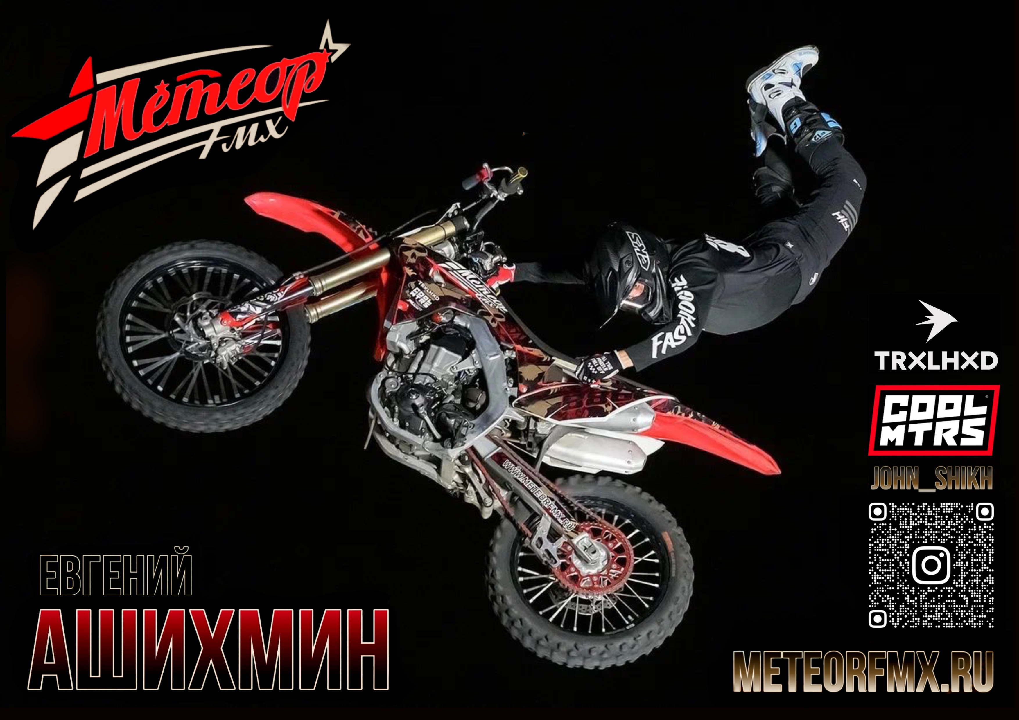 FMX