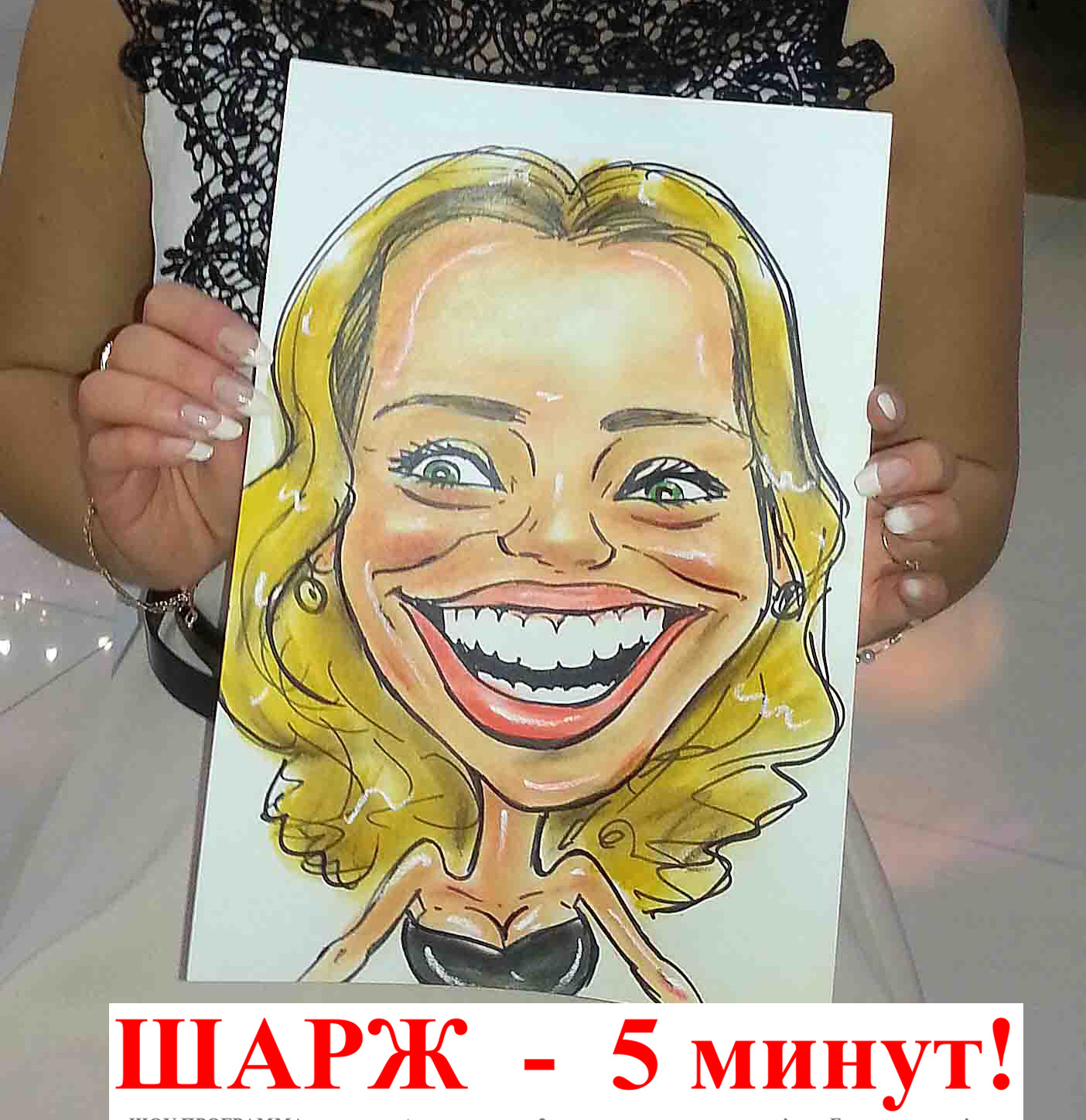 Художник-шаржист на новогодние корпоративы