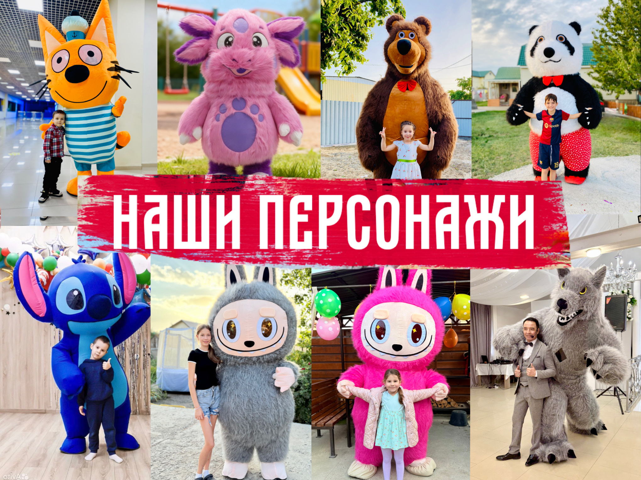 Ростовые куклы - наши персонажи