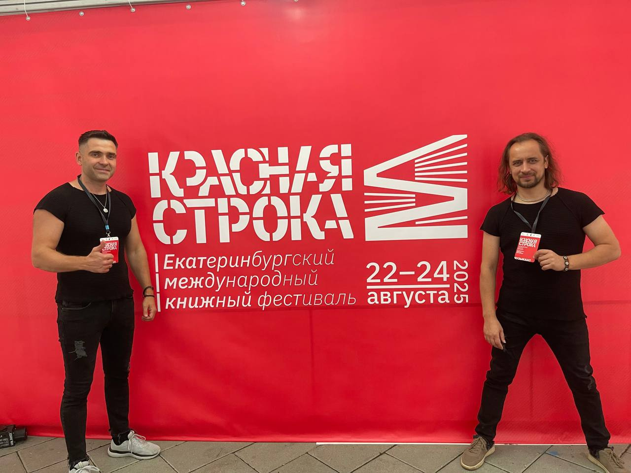 Международный книжный фестиваль в Екатеринбурге
