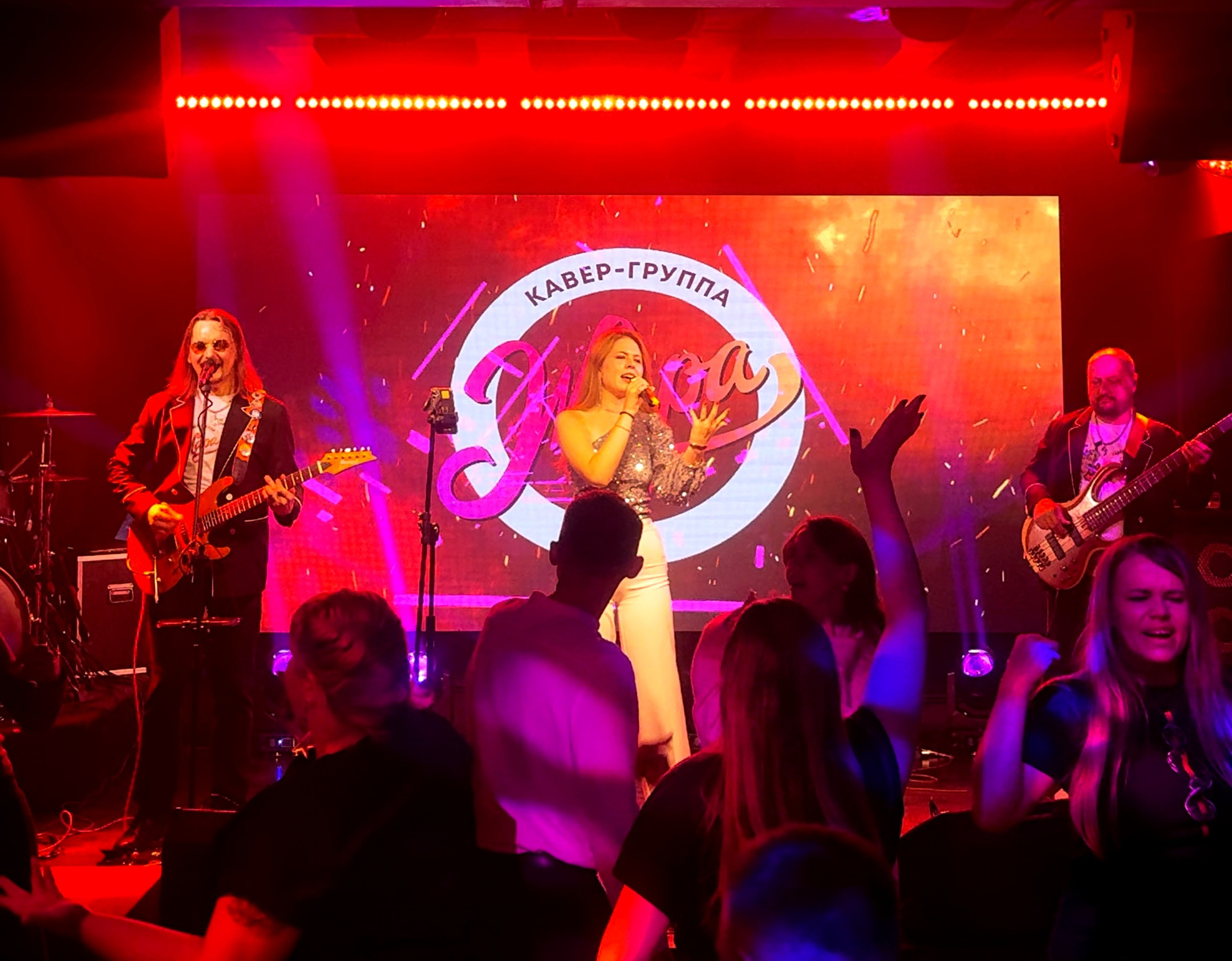 Кавер-группа «Жара» (г.Иркутск)