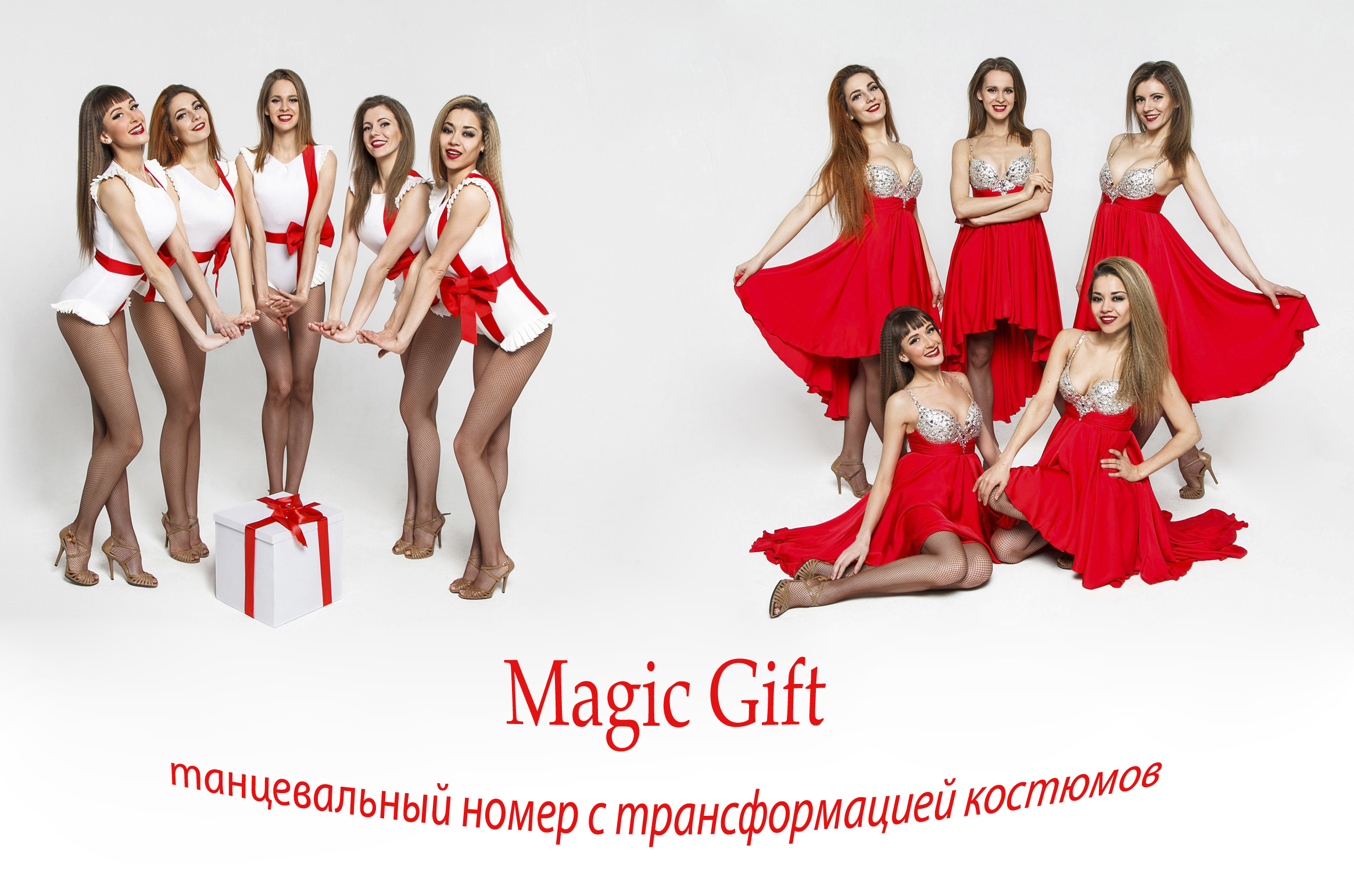 Magic Gift