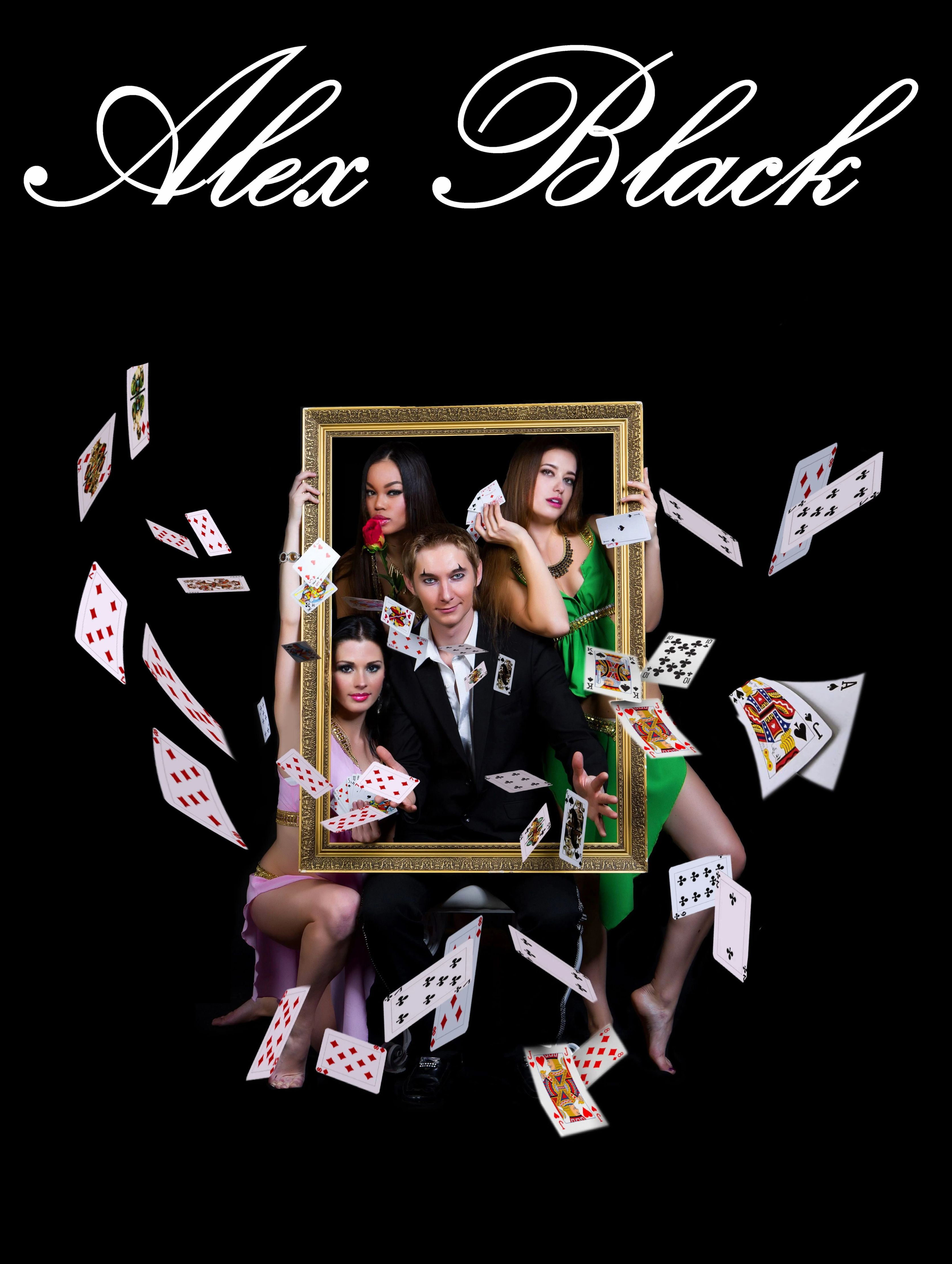 Иллюзионист Алекс Блэк