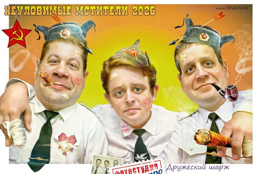 Клуб джентльменов «Трубка мира»