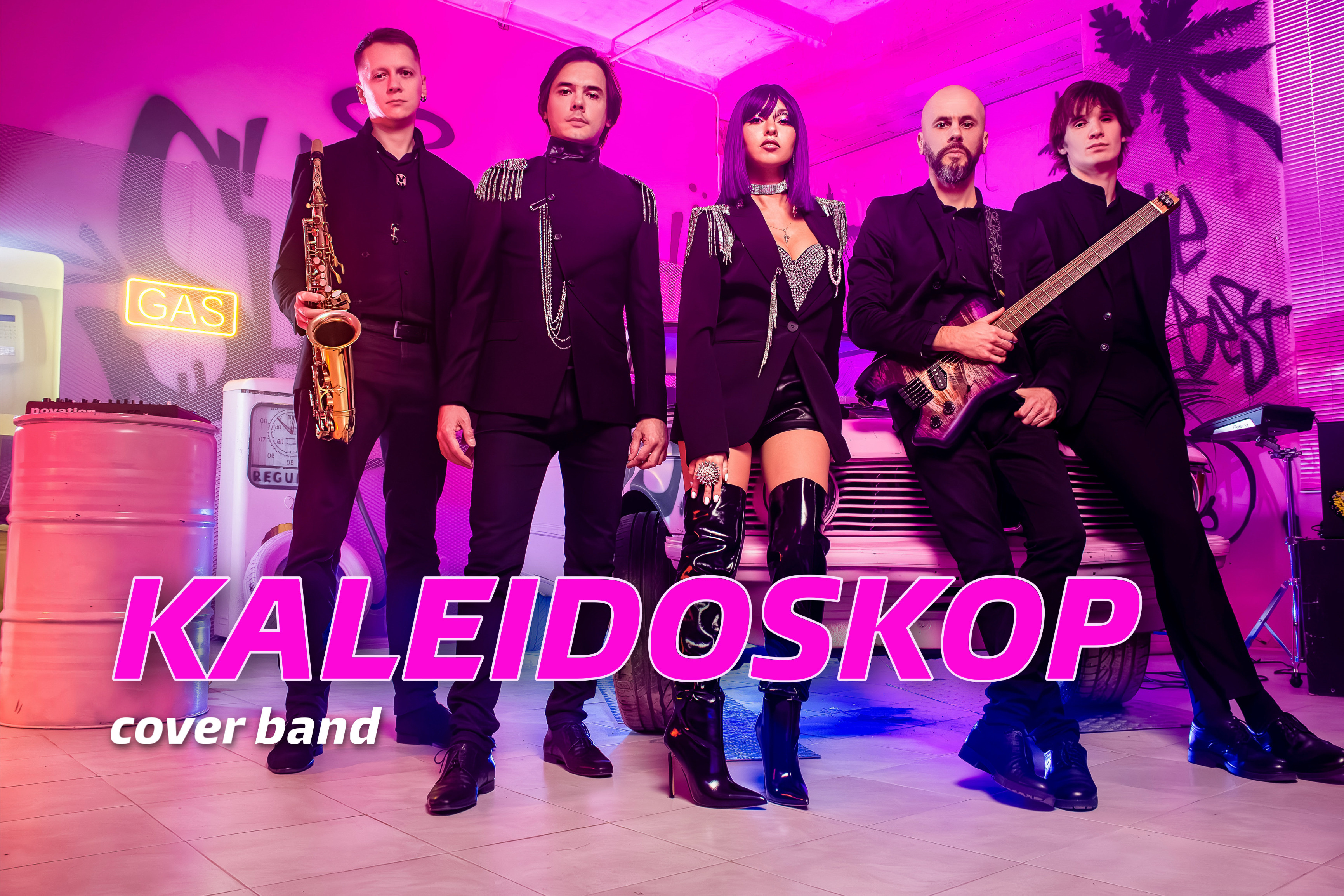 Кавер-группа KALEIDOSKOP Москва