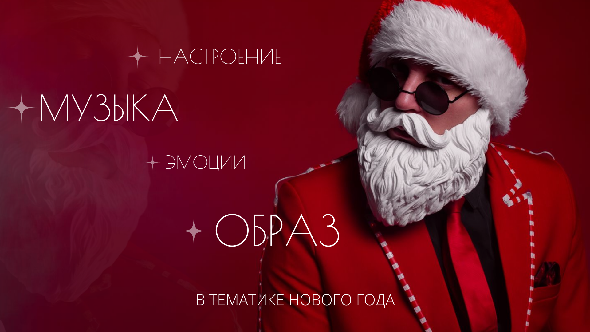 Show project UFO Новогоднее шоу