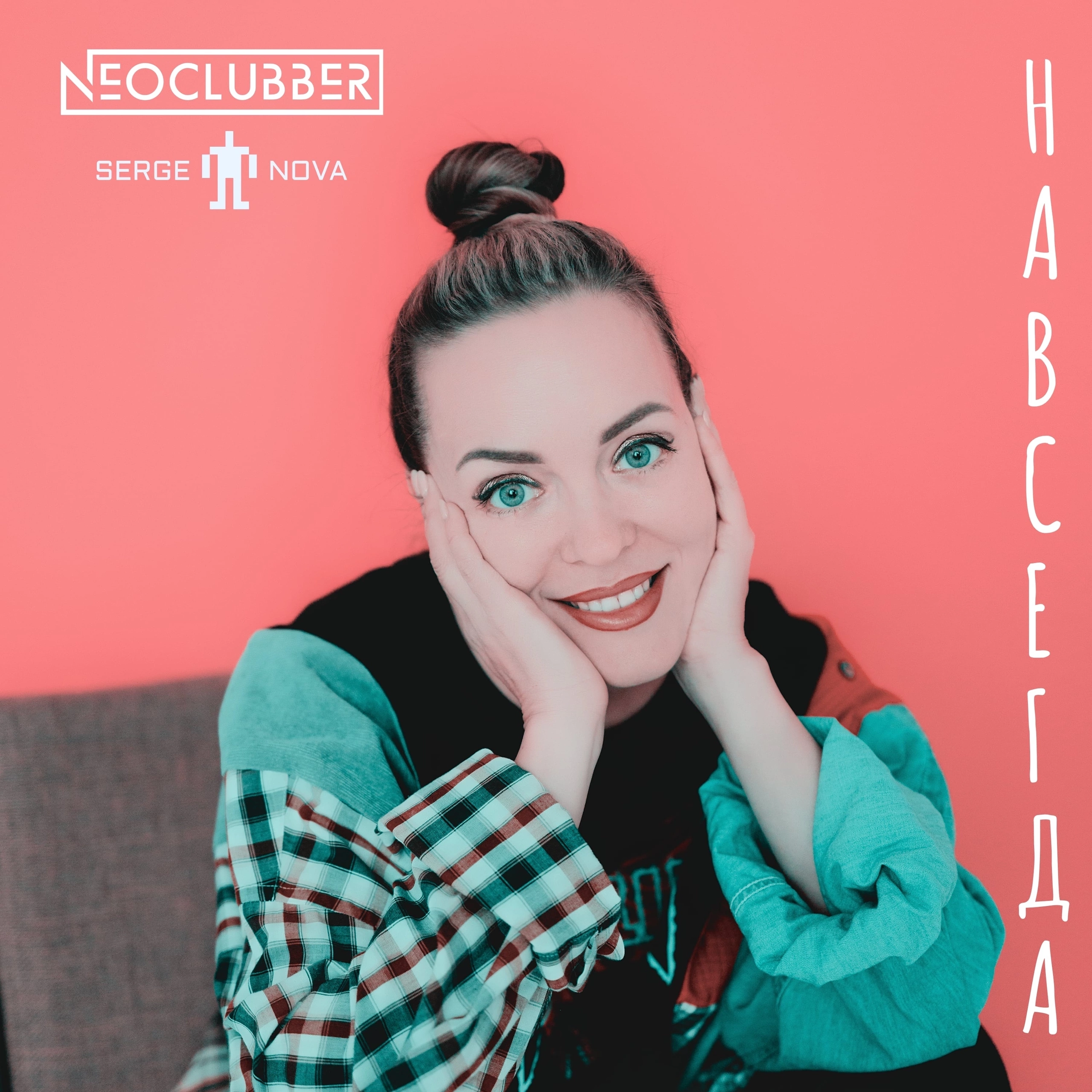 Neoclubber - Навсегда