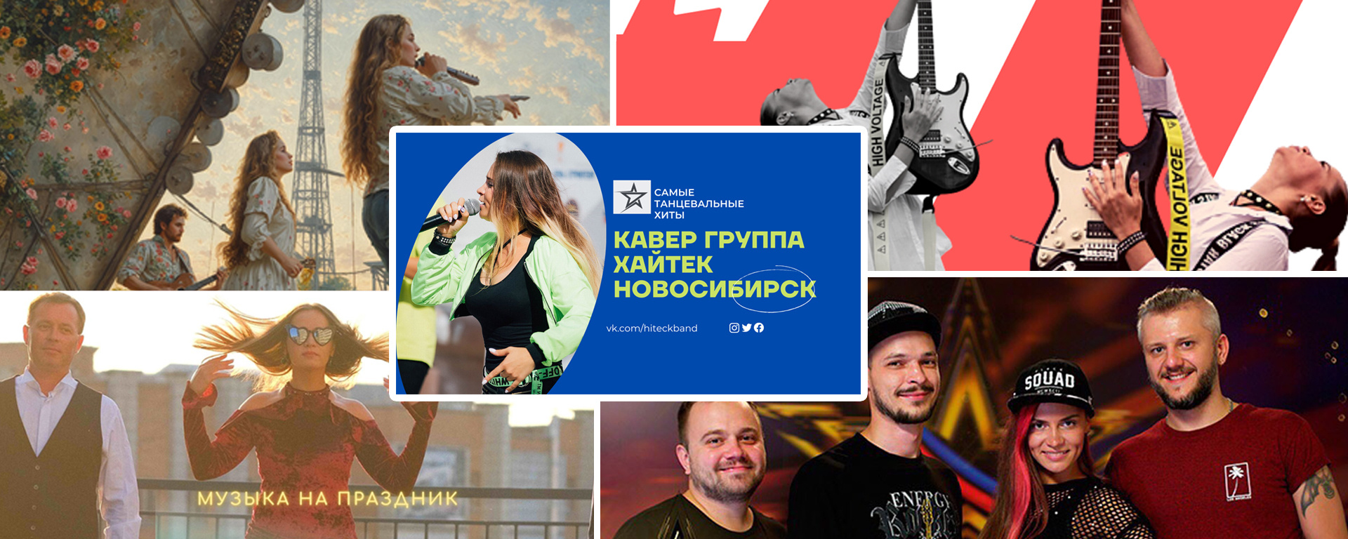 гр. Хайтек