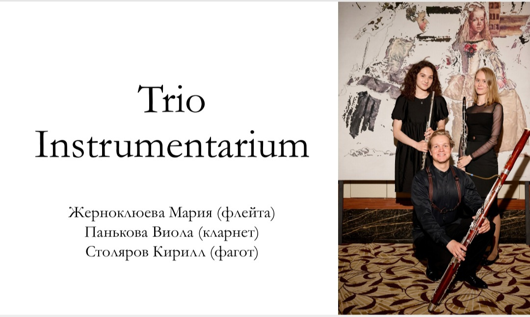 Trio Instrumentarium