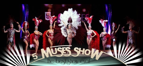 Шоу 5 МУЗ, Show 5 Muses, Живой вокал, танцевальное шоу