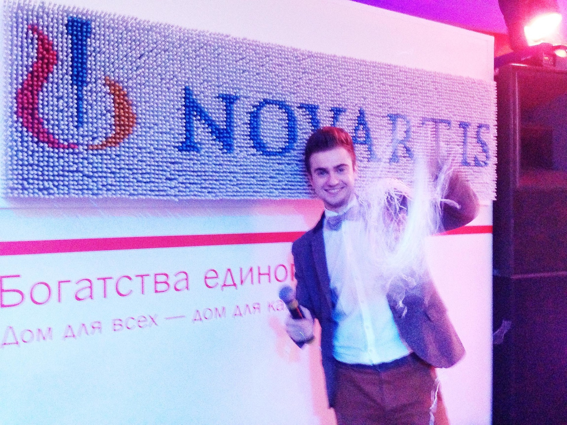 Корпоратив Novartis. Ведущий Владимир Строжук