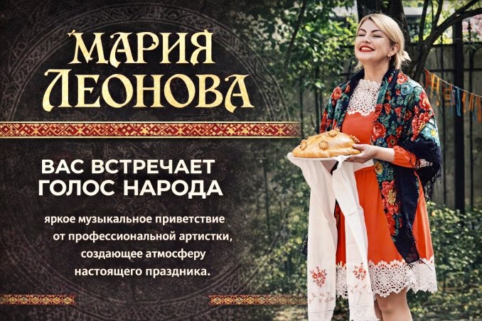 Встреча гостей в русских традициях