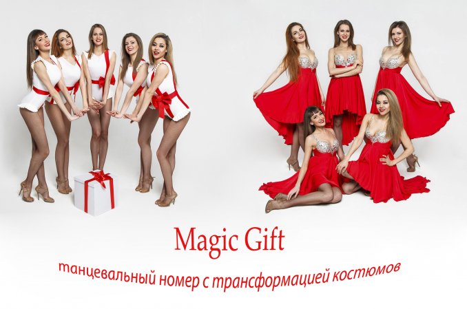 Magic Gift