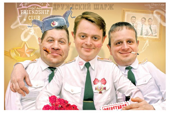 «Трубка мира» дружеский шарж
