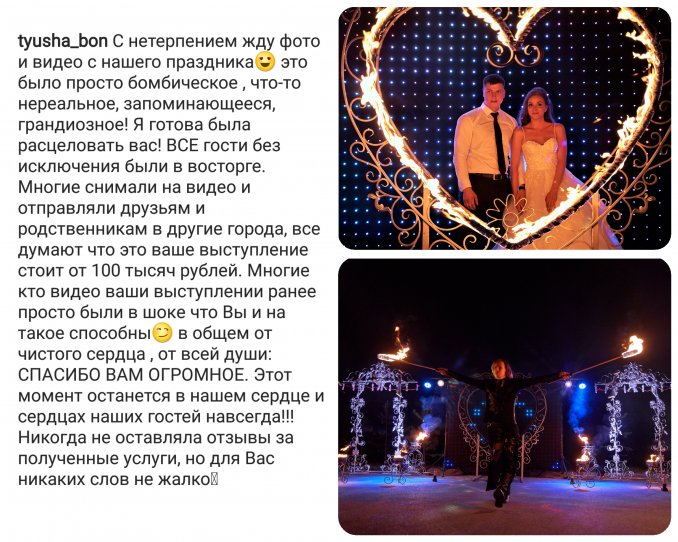 Отзыв невесты с масштабного свадебного шоу класса "Deluxe" 7 августа 2020 в Сургуте