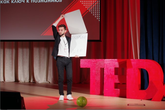 Спикер международной конференции TEDx