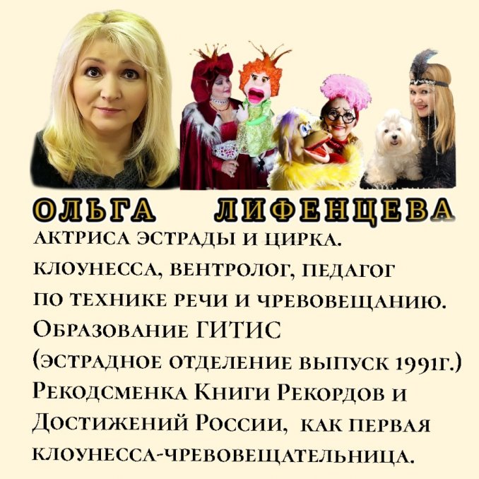 Ольга Лифенцева