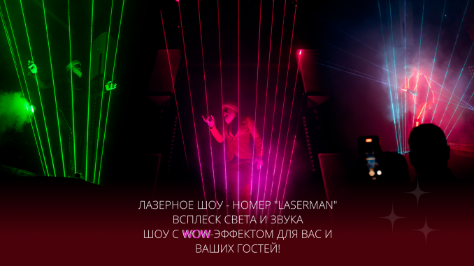 Show project UFO Новогоднее шоу