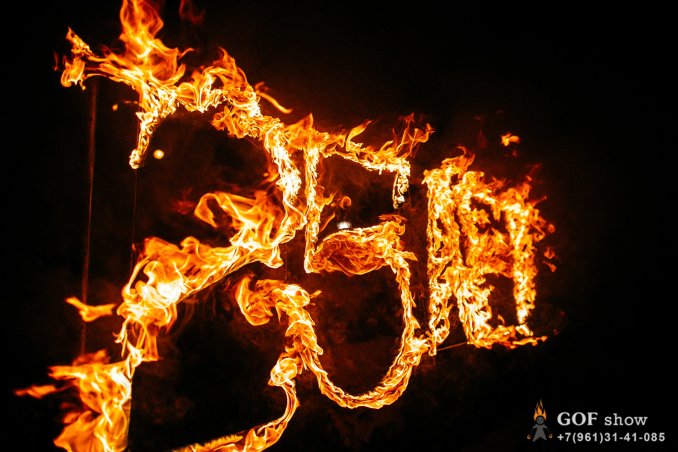 Огненная надпись в Ростове