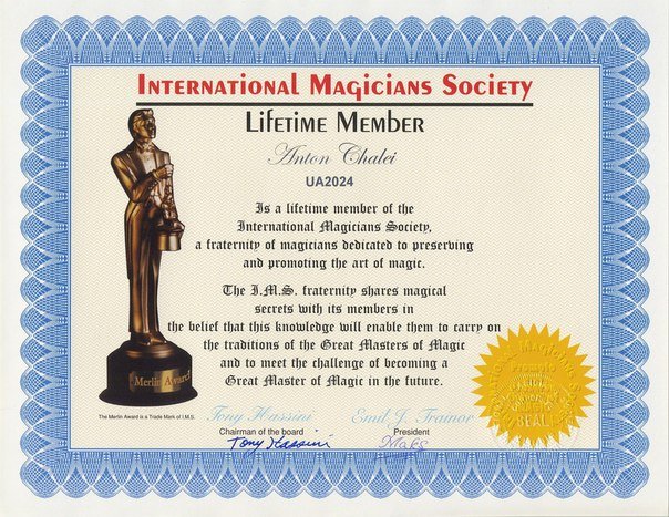 Сертификат членства американской ассоциации иллюзионистов