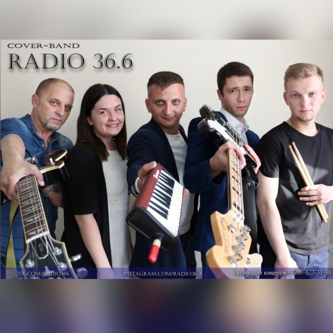 Cover-группа "RADIO 36.6"