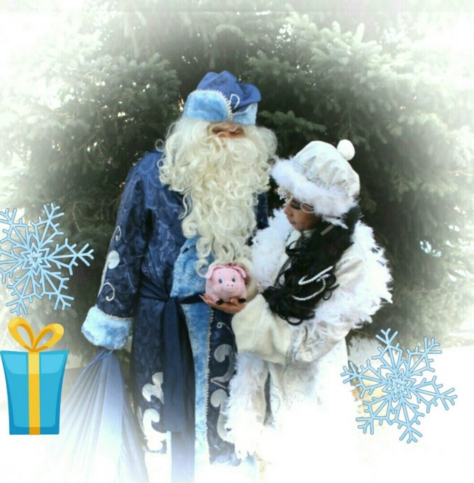 Дед Мороз и Снегурочка, с очаровательным символом года, приносящим удачу, всем, кто потрет левую ладонь о его пяточек