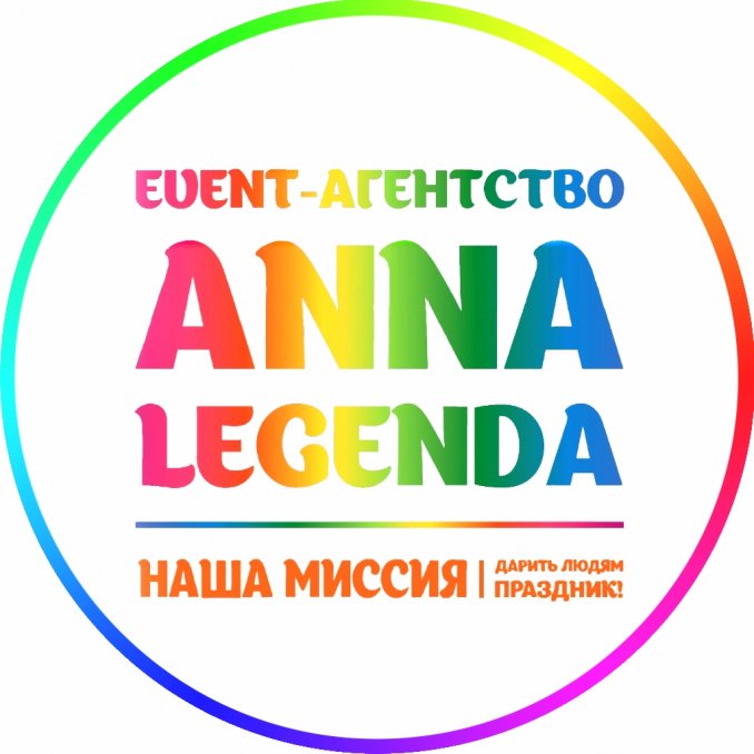 Event-агентство Anna Legenda