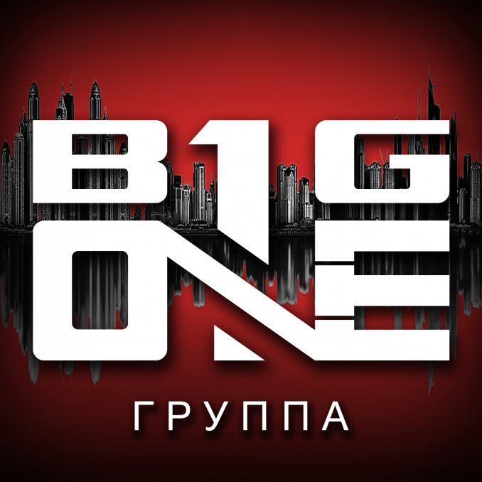 кавер группа  BIG/ONE