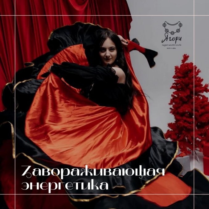 Народный цыганский ансамбль песни и танца  "Ягори"