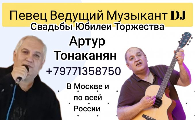 Армянский певец исполнитель гитарист