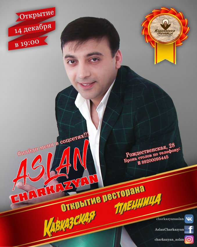 Aslan Charkazyan - the best show!!!