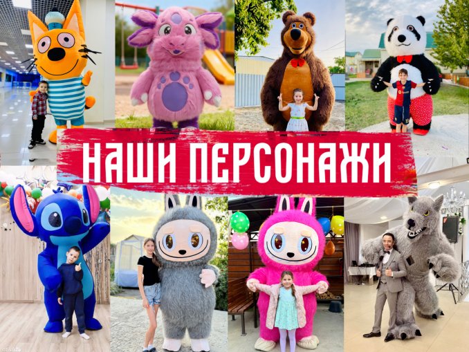 Animators  for your holiday